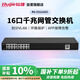 銳捷（Ruijie）16口千兆交換機二層網(wǎng)管型 RG-ES216GC 辦公家用宿舍監控工程交換器 企業(yè)級安防網(wǎng)絡(luò )分線(xiàn)器