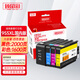 臻印彩適用惠普7720 7730 7740 8710 8720 8730 8210 8216打印機墨水墨盒 955xl四色墨盒套裝(國內版)