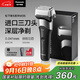 松下（Panasonic）新5系小閃電電動(dòng)剃須刀往復式進(jìn)口三刀頭Type-c刮胡刀生日禮物生日禮物送RM35黑