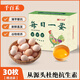 酉盛達千百禾每日一蛋谷物蛋50g*30枚可生鮮雞蛋土雞蛋源頭直發(fā)包郵