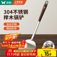 雙槍 304不銹鋼鍋鏟子實(shí)木櫸木柄鍋鏟子鑄鐵鍋炒菜專(zhuān)用鍋鏟【加長(cháng)】 