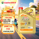 嘉實(shí)多（Castrol）極護智E版 全合成機油 潤滑油 0W-20 C5 4L 汽車(chē)保養