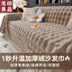 無(wú)印良品沙發(fā)蓋布沙發(fā)巾高級感毛絨防滑沙發(fā)套全包罩沙發(fā)蓋布180*340暖尋