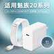 驁羈適用魅族20充電器65W超級閃充Super mCharge快充頭MEIZU20Pro手機充電器20/20Pro快充無(wú)界版充電器 雙typec口【65W】快充 快充頭+1.5米雙c線(xiàn)
