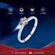 DRAGBOLL六爪鉆戒培育鉆石人工鉆石戒指簡(jiǎn)約六爪結(jié)婚送老送女朋友生日禮物 50分 定制圈口聯(lián)系客服（人工培育真鉆）