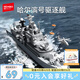 森寶積木軍事拼裝哈爾濱號驅(qū)逐艦?zāi)Ｐ蛿[件玩具男孩七夕情人節(jié)禮物208047