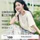 伊芙麗（eifini）伊芙麗小香風時尚重工釘珠繡花字母短袖T恤女上衣2025春季新款 白色 M 105-115斤