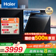海爾（Haier）嵌入式洗碗機(jī)W5000Max雙面洗一級(jí)能效16套大容量 家用智能烘干洗碗柜 W5000Max升級(jí)款大16套曜石黑