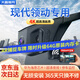 大昌攬月適用于16-20款現代領(lǐng)動(dòng)專(zhuān)車(chē)專(zhuān)用原廠(chǎng)隱藏式行車(chē)記錄儀免走線(xiàn)高清 4K超清[單鏡頭] 2160P+64G卡 2016年款
