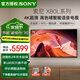 索尼（SONY）KD-75X80L 75英寸 4K超高清 HDR 廣色域 安卓智能液晶 超薄 全面屏電視 專業(yè)畫質芯片 杜比視界 75英寸 KD-75X80L