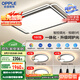 歐普（OPPLE）吸頂燈客廳大燈快裝護(hù)眼智能LED照明燈具燈飾簡(jiǎn)約現(xiàn)代套餐1包安裝
