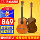 雅馬哈古典吉他C40/CS40/C70/C80/初學(xué)成人兒童小朋友考級專(zhuān)業(yè)演奏樂(lè )器 C40 39英寸【1.5米+成人經(jīng)典款】