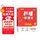 滿(mǎn)分星 秒懂高中數理化 考點(diǎn)及公式一本通2026 高考數學(xué)公式定理大全 高一物理化學(xué)知識點(diǎn)總結基礎正版 新高考思想方法導引總復習教輔資料人教版必背方程式手冊知識大盤(pán)點(diǎn)人教版妙懂一本全 秒解數理化生
