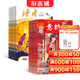 包郵讀者校園版+意林少年版雜志組合訂閱 2026年一月起訂閱 1年訂閱 組合共36期 雜志鋪雜志訂閱 7-12歲中小學(xué)生語(yǔ)文學(xué)習輔導 勵志故事經(jīng)典美文 青少年閱讀寫(xiě)作素材積累
