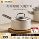 WMF陶瓷不粘鍋家用0氟平底煎炒鍋炒菜牛排鍋電磁爐通用煎蛋牛排鍋 卡利托系列奶鍋 18cm