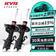 KYB汽車(chē)減震器避震器改裝適配于豐田凱美瑞花冠卡羅拉漢蘭達馬自達 后減一對2支 凱美瑞 XV50(2011-）