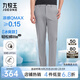 九牧王【輕松褲lite2.0】休閑褲男士2025新款高彈防皺防曬免燙褲子 【高彈防曬】修身版+灰色+TB1EX20642B 30 碼170/74A(2.28)尺76cm