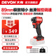 大有（Devon）20V鋰電無刷沖擊起子機5768多功能電鉆手電鉆沖擊鉆大扭力 裸機（無電池?zé)o充電器）