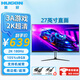 HUGON24.5英寸電腦顯示器27英寸2k高清180Hz高刷電競游戲廣色域低藍光IPS可外接筆記本200Hz顯示屏幕 27英寸/2K超清/180Hz高刷【黑色直面】