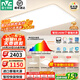 雷士（NVC）2025年普瑞護眼吸頂燈客廳臥室燈【包安裝】led燈具國家補貼白雪S ※【普瑞全光譜】三室兩廳/風(fēng)扇燈