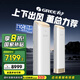 格力空調(diào)3匹柜機(jī)王者/京致上下送風(fēng) 防直吹 新1級變頻冷暖冷酷外機(jī) 衡溫客廳節(jié)能立式空調(diào) 國家補(bǔ)貼20% 3匹 一級能效 王者柜機(jī)
