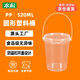 水杉（5個(gè)裝）520ML透明色帶提手塑料桶食品級外賣(mài)餐盒甜品打包盒圓形果撈桶帶蓋（LG）