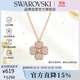施華洛世奇（SWAROVSKI）Latisha 幸運四葉草女士項鏈女送女朋友生日禮物女5636489