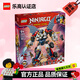 樂(lè)高（LEGO）幻影忍者系列機(jī)甲拼裝積木玩具兒童家居飾品生日禮物 71834 贊的高科技組合式機(jī)甲