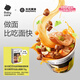 光合星球babycare大片肉營(yíng)養光合面條非油炸可煮可泡兒童方便面 番茄雞蛋味 85g*1盒