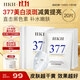 HKH377美白淡斑面膜煙酰胺提亮膚色抗皺補水保濕護膚品生日禮物