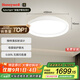 霍尼韋爾（Honeywell）臥室護(hù)眼吸頂燈B9母嬰兒童房學(xué)習(xí)LED全光譜燈具06B01【包安裝】