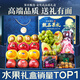 四叔公果蔬高端水果禮盒雙層混搭【順豐-多地次日達(dá)】中秋禮品企業(yè)團(tuán)購禮盒 精美雙層｜經(jīng)典款禮盒｜8-9斤