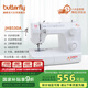 蝴蝶牌蝴蝶牌家用電動(dòng)縫紉機(jī)JH8530A吃厚自動(dòng)穿線鎖邊臺(tái)式衣車