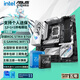 華碩B760 主板套裝搭英特爾13代i5 13490F/13600KF/14490F/14600KF/12600KF/12490F 主板CPU套裝 華碩ROG B760-G WIFI小吹雪S 【14代