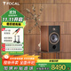 FOCAL the spirit of sound勁浪音響VESTIA N1女神1號HIFI高保真書(shū)架音箱家庭影院環(huán)繞音響法國原產(chǎn)（咨詢(xún)客服在優(yōu)惠） 胡桃木色