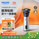 飛利浦（PHILIPS）電動剃須刀旋風(fēng)3系PRO刮胡刀 風(fēng)馳切剃6D浮動刀頭 送老公送男友 父親生日禮物 國家補(bǔ)貼