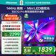 海信電視55E3Q Pro 55英寸 144Hz高刷高分區 MiniLED級控光 3G+64G大內存 一級能效 國家補貼以舊換新