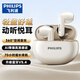 飛利浦（PHILIPS）真無(wú)線(xiàn)藍牙耳機半入耳式通話(huà)降噪游戲音樂(lè )運動(dòng)低延遲長(cháng)續航適配蘋(píng)果華為小米通用藍牙耳機 TAT1199-AI降噪通話(huà)-舒適佩戴 米白
