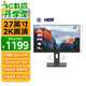 優(yōu)派27英寸 2K高清IPS顯示器 Type-C65W 內置音響HDR 濾藍光不閃屏 旋轉升降辦公設計電腦顯示器VX2762