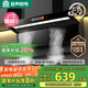 容聲【國家補貼20%】抽油煙機家用吸油煙機大吸力頂側雙吸自動(dòng)清洗一級能效抽煙機CXW-368-Q32R1