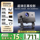 TYBOY智能投影儀家用高清家庭影院大屏全自動(dòng)對(duì)焦1080P客廳臥室書房辦公wifi手機(jī)電視電腦投屏投影機(jī) K10 Pro【全封閉式】+客廳會(huì)議-優(yōu)選