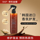 RAIPLAB露博森護發(fā)噴霧（海洋藍香）250ML  角蛋白精華免洗香氛護發(fā)素