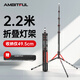 AMBITFUL折疊燈架GM220便攜三角架LED補光燈外拍機頂燈補光燈影棚閃光燈支架三腳架超輕反折攝影伸縮燈架 【京倉速發(fā)】反折疊燈架 GM220鋁合金2.2米