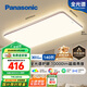 松下（Panasonic）吸頂燈全光譜護眼客廳大燈140瓦HHXQX163【國家補貼】【包安裝】