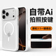 balueus適用蘋(píng)果17ProMax手機殼iPhone17Pro保護套2025新款17磨砂Air磁吸AI相機按鍵17pm防摔ip 磁吸款【白色】膚感磨砂-帶相機按鍵 iphone 17 Pro Ma