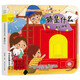 小笨熊 幼兒園早教翻翻書(shū)洞洞書(shū) 那是什么 精裝嬰幼兒情景體驗認知早教繪本揭秘寶寶益智撕不爛 精裝兒童3d立體書(shū)翻翻書(shū) 游戲書(shū) 睡前故事觸摸書(shū) 0-3歲(中國環(huán)境標志產(chǎn)品 綠色印刷)