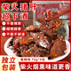 糕贊 柴火豬肝70g*4袋開(kāi)袋即食鹵豬肝下酒菜香辣味豬肉休閑零食