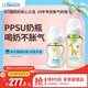 布朗博士PPSU奶瓶 0-6月新生嬰兒防脹氣 寬口徑奶瓶套裝150ml+270ml長頸鹿