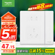 施耐德電氣 五孔插座帶雙控開(kāi)關(guān) 86型一開(kāi)雙控5孔插座面板 珍鉑系列絲絨白色
