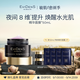 EVIDENS DE BEAUTE伊菲丹 精華睡眠面膜50ml夜間保濕修護護膚品七夕禮物送女生